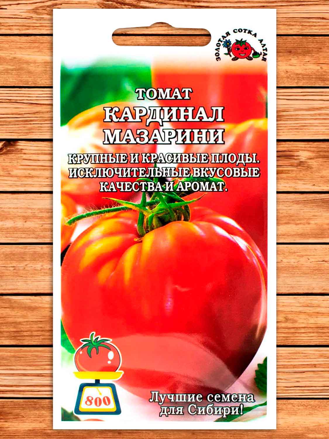 Томат Кардинал Мазарини 0,05 гр.