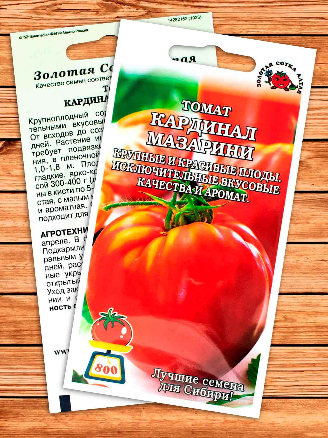 Томат Кардинал Мазарини 0,05 гр.