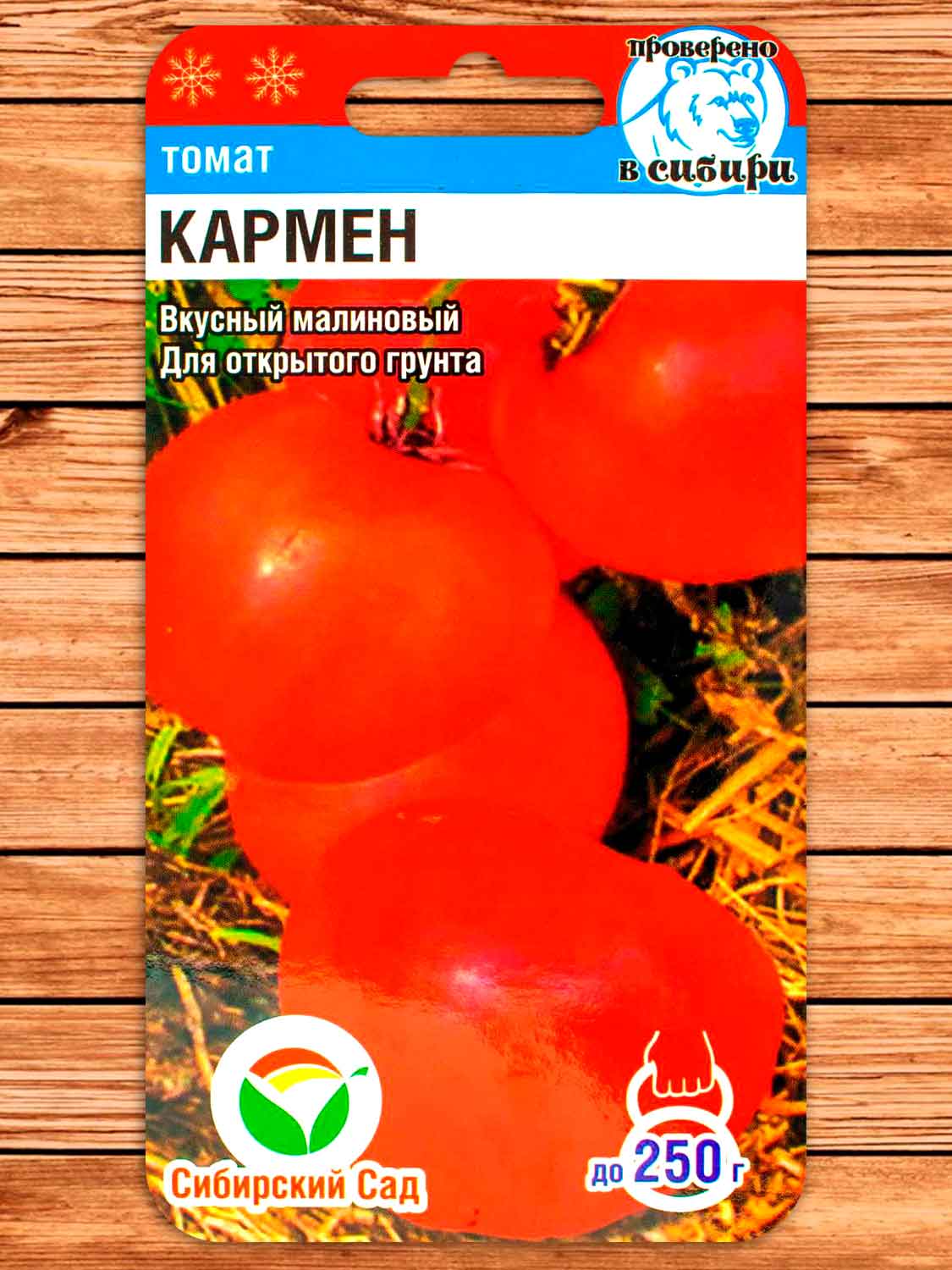 Томат Кармен 20 шт.