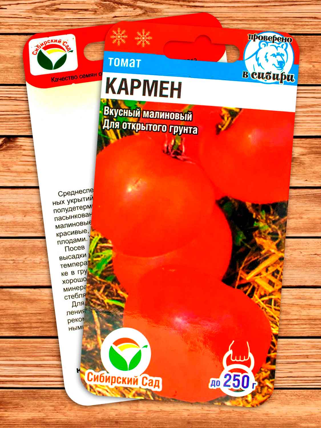 Томат Кармен 20 шт.