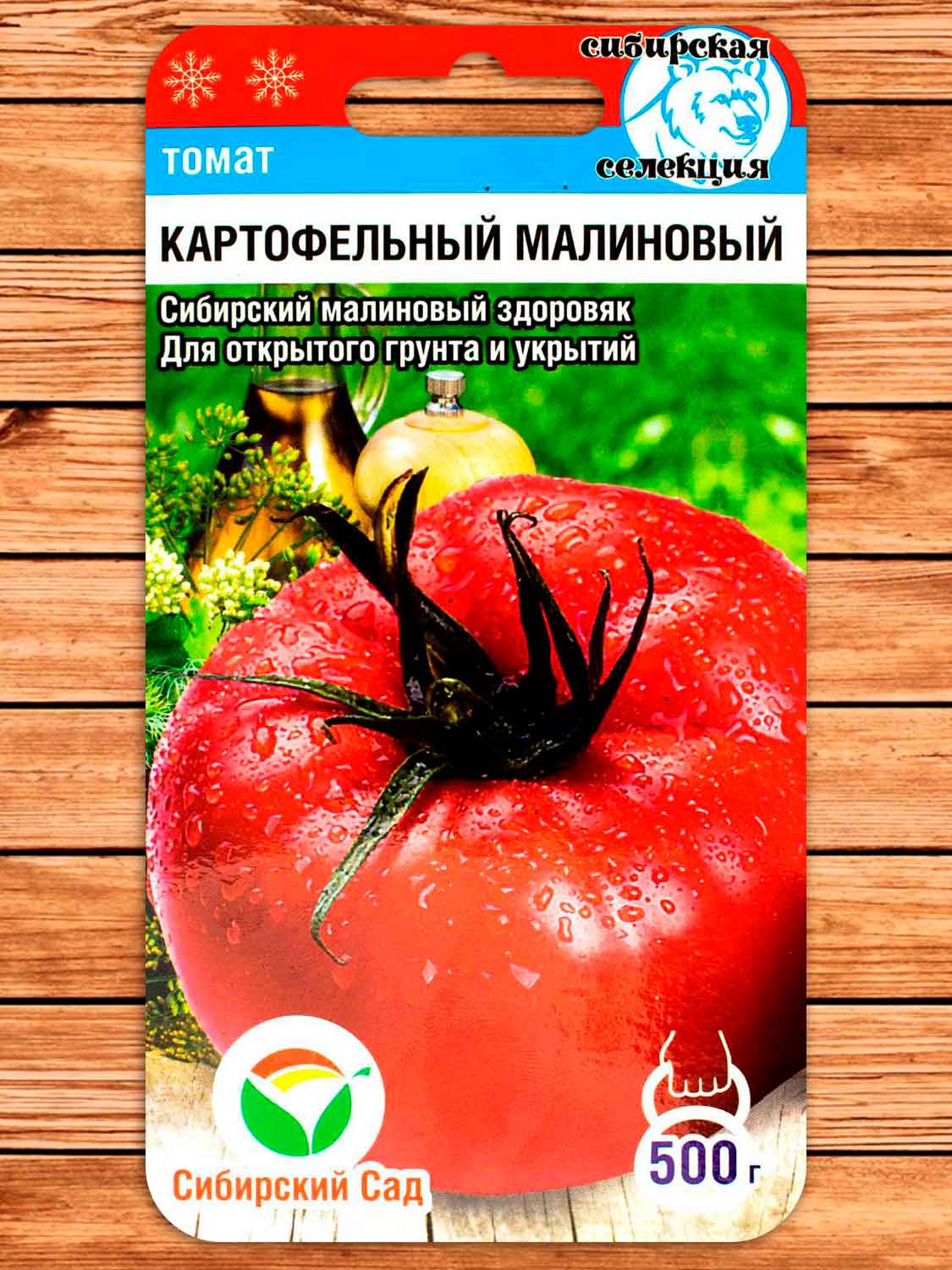 Томат Картофельный Малиновый 20 шт.