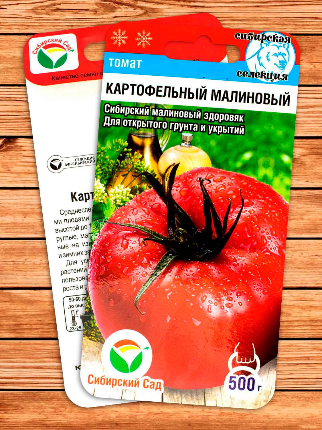 Томат Картофельный Малиновый 20 шт.