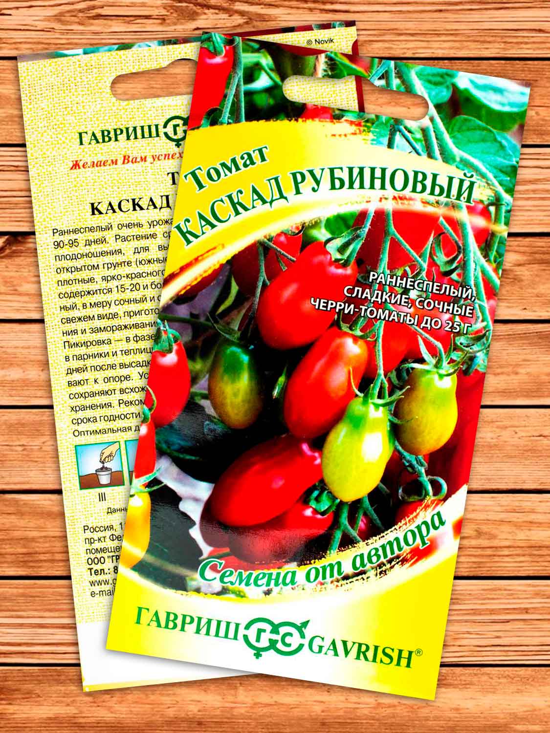 Томат Каскад Рубиновый 0,05 гр. серия от Автора