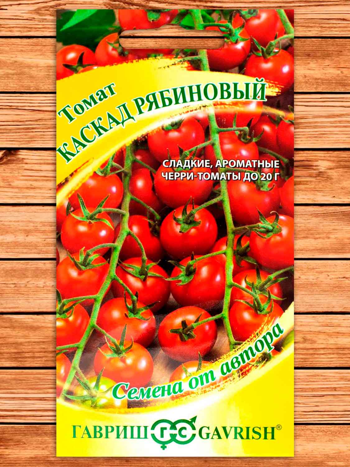 Томат Каскад Рябиновый 0,05 гр. серия от Автора