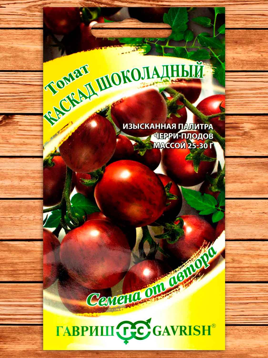 Томат Каскад Шоколадный 0,05 гр. серия от Автора