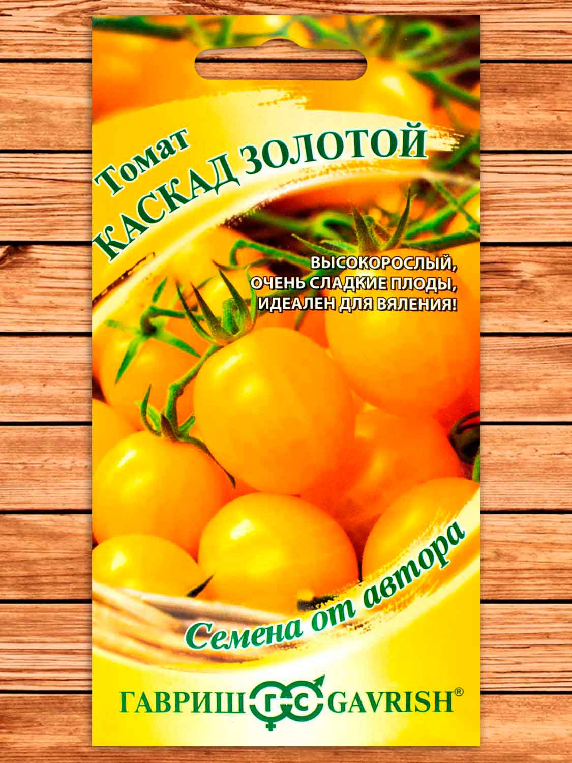 Томат Каскад Золотой 0,05 гр. серия от Автора