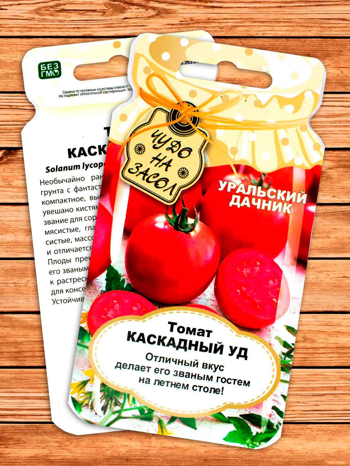 Томат Каскадный 20 шт. серия Чудо на засол