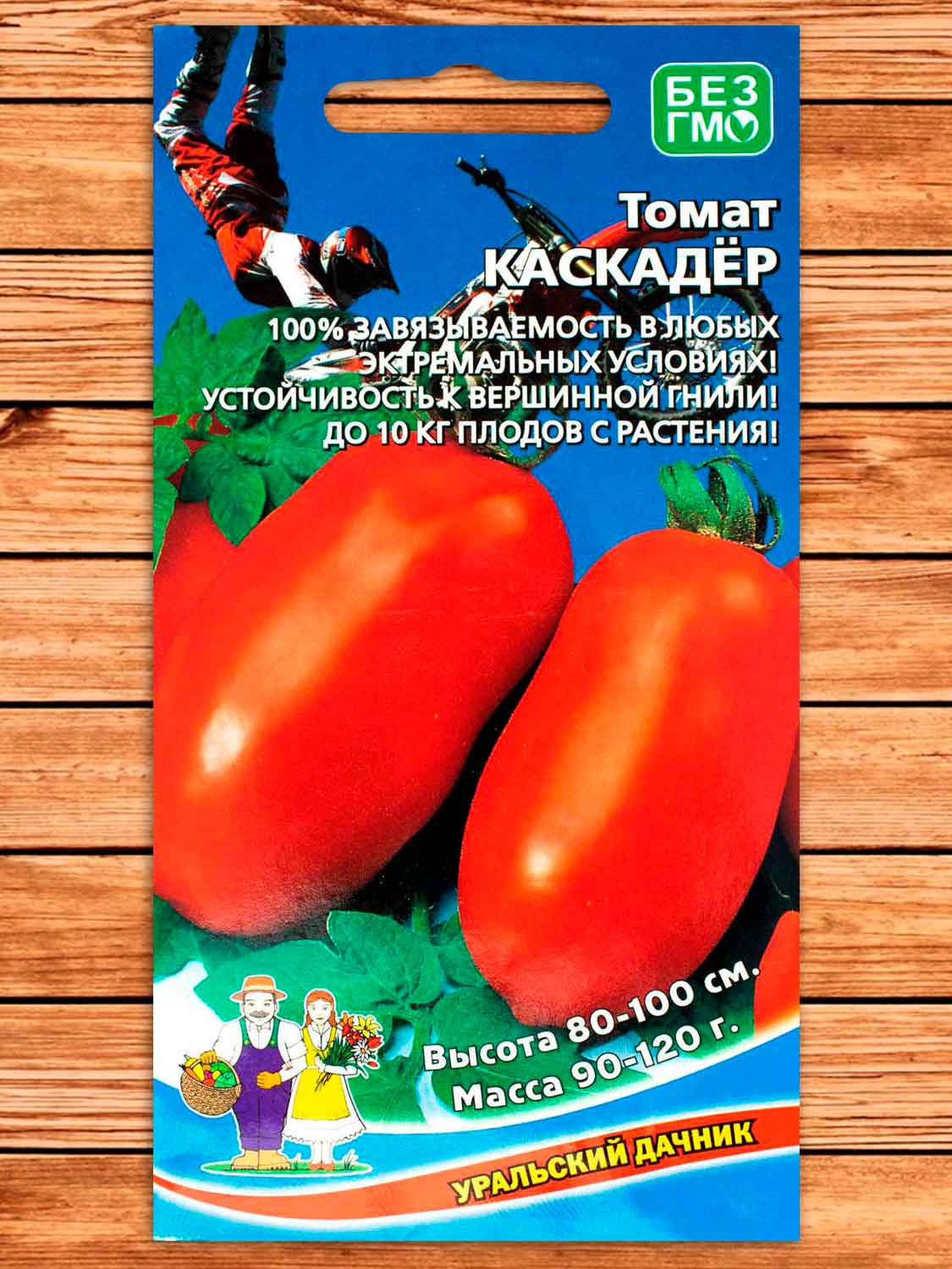 Томат Каскадёр 20 шт.