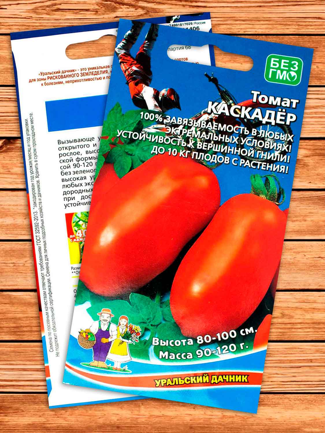 Томат Каскадёр 20 шт.