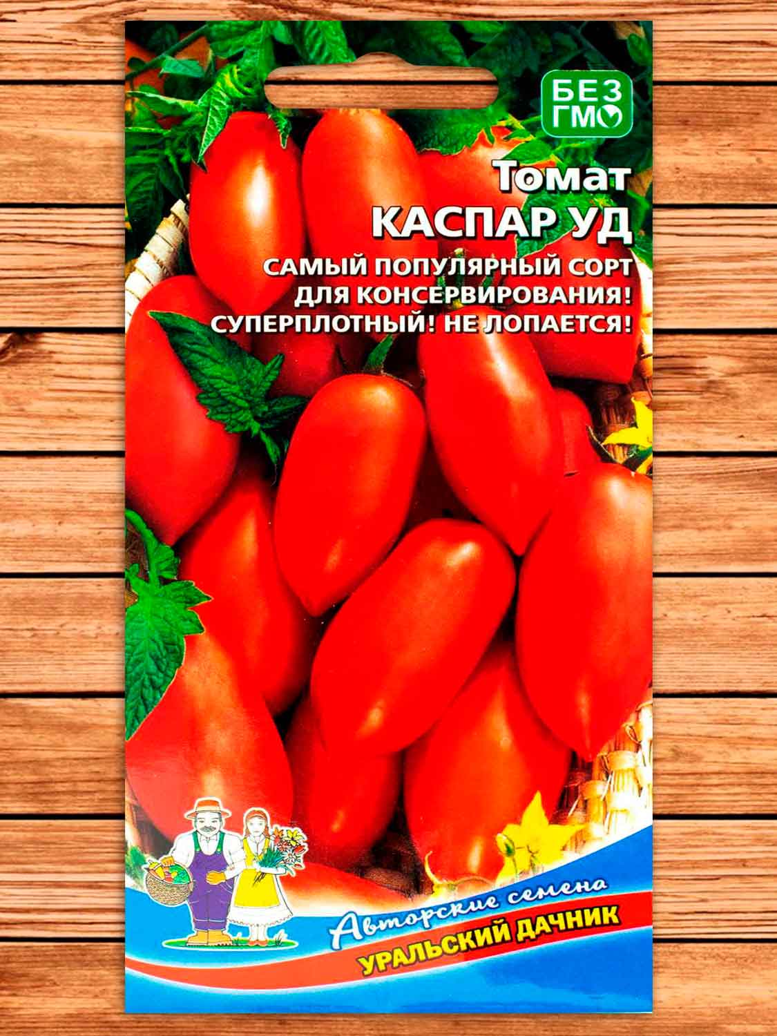 Томат Каспар F1 12 шт.