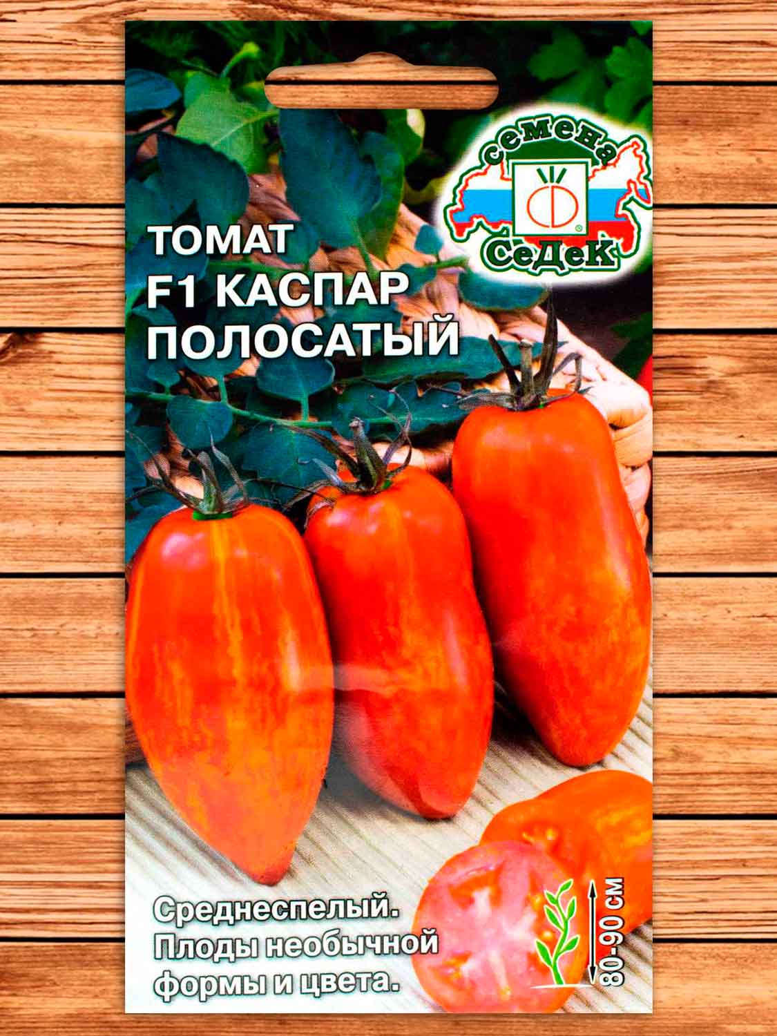 Томат Каспар Полосатый F1® 0,1 гр.