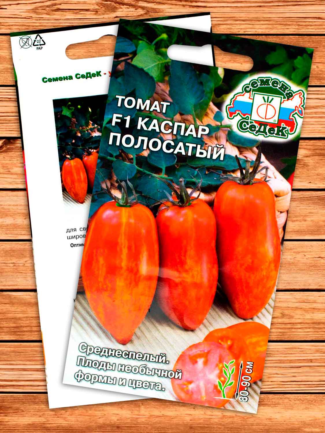 Томат Каспар Полосатый F1® 0,1 гр.