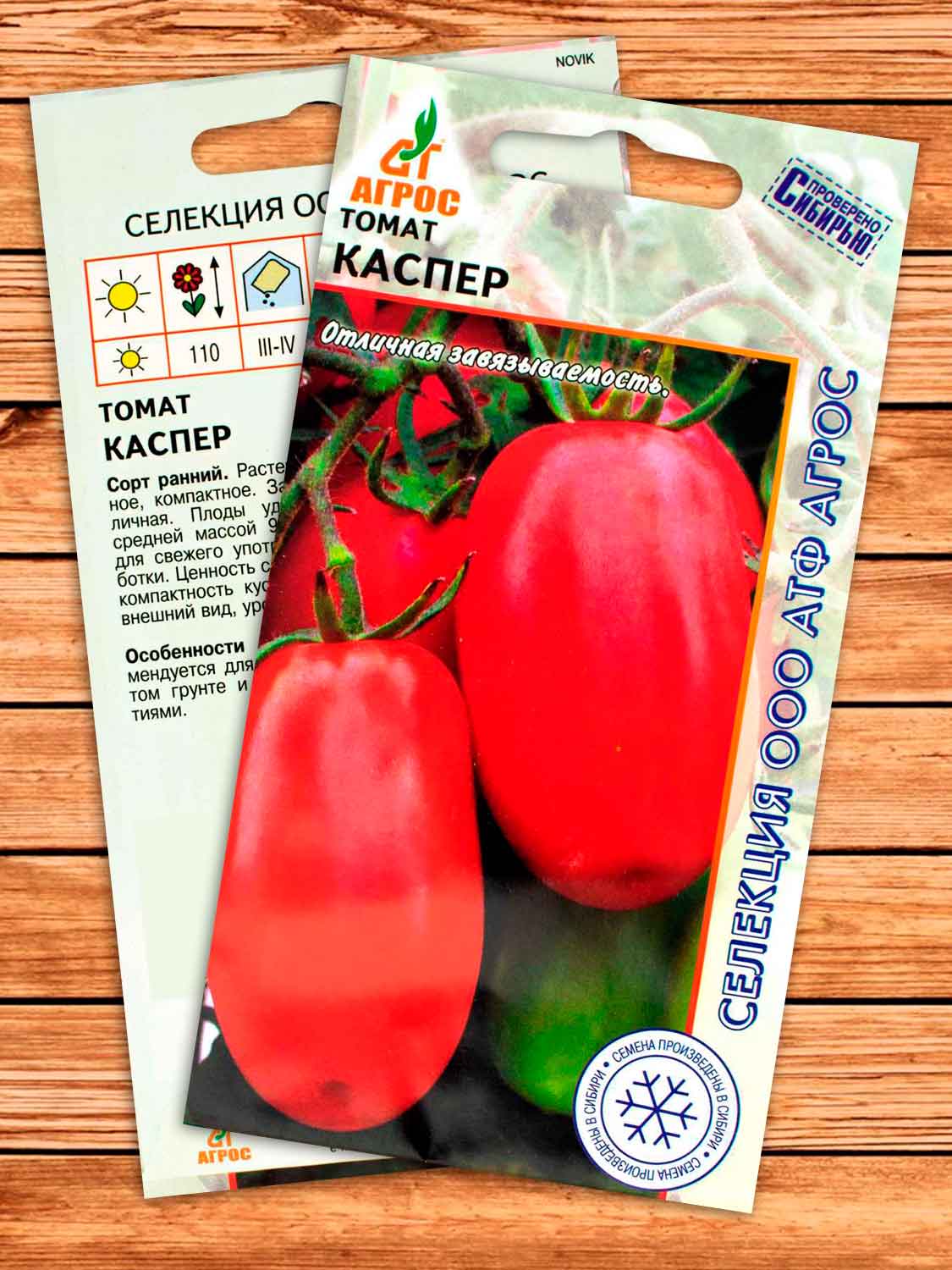 Томат Каспер 0,08 гр.