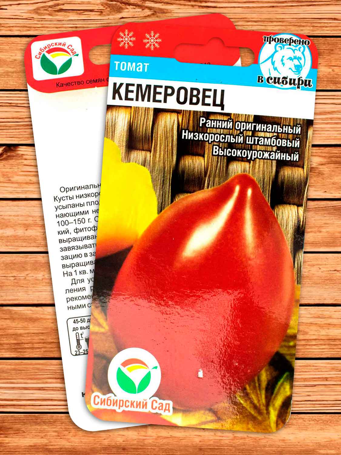 Томат Кемеровец 20 шт.
