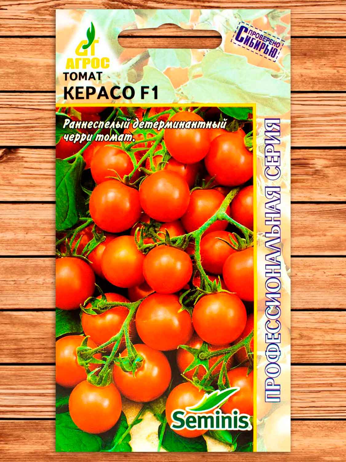 Томат Керасо F1 10 шт. Seminis