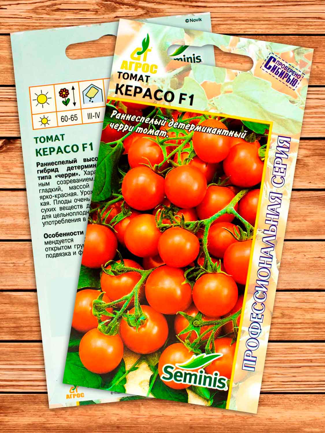 Томат Керасо F1 10 шт. Seminis