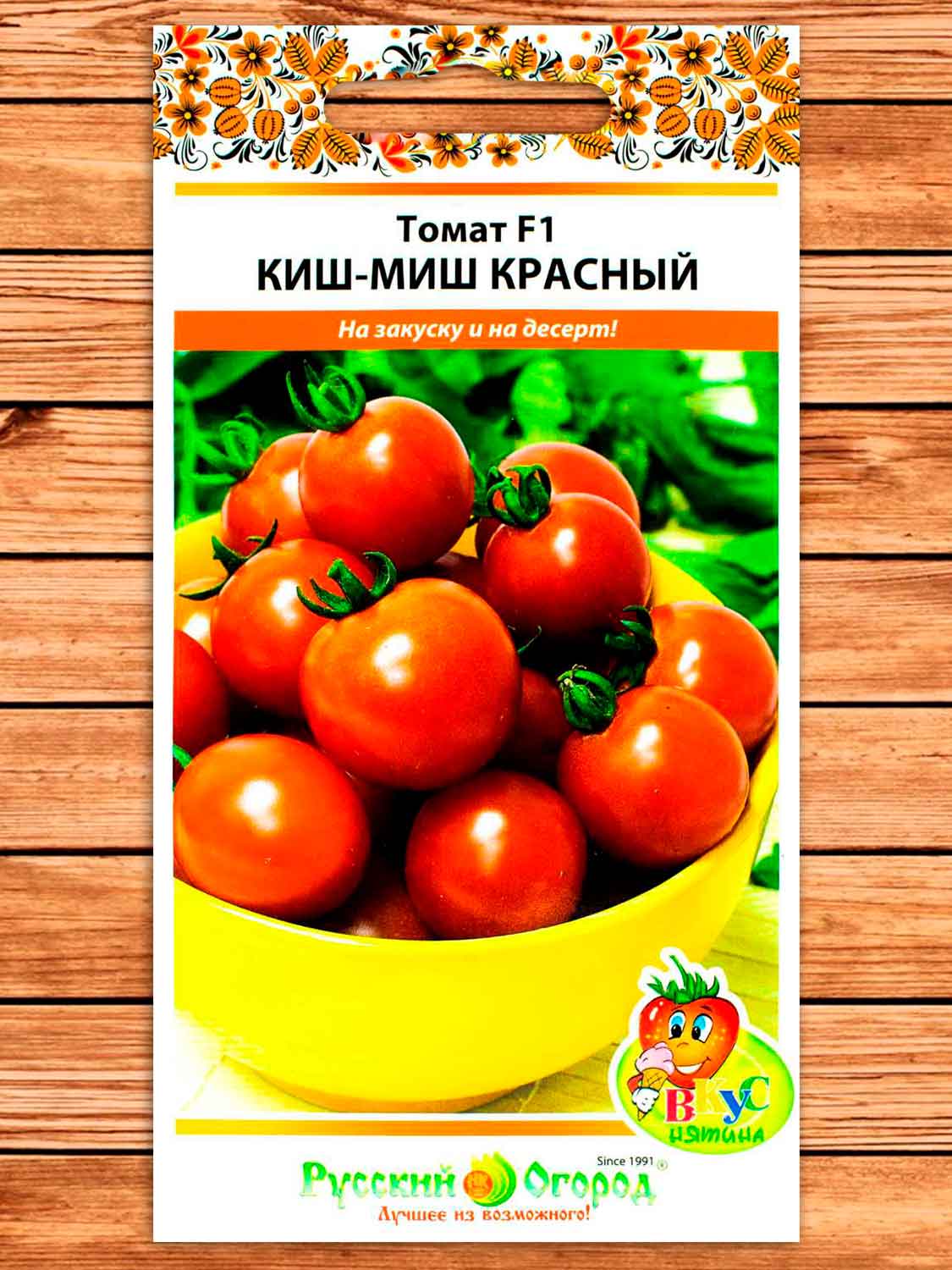 Томат Киш-Миш Красный F1 20 шт. серия Вкуснятина