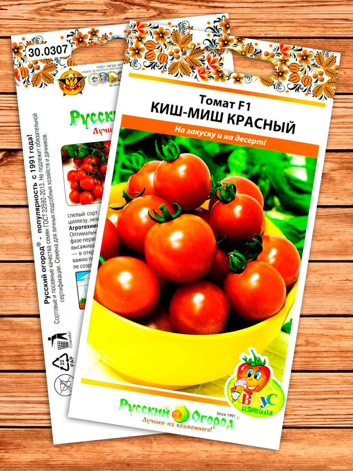 Томат Киш-Миш Красный F1 20 шт. серия Вкуснятина