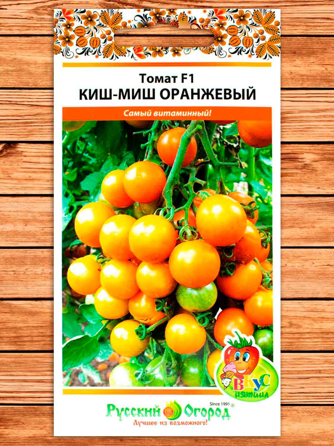 Томат Киш-Миш Оранжевый F1 20 шт. серия Вкуснятина