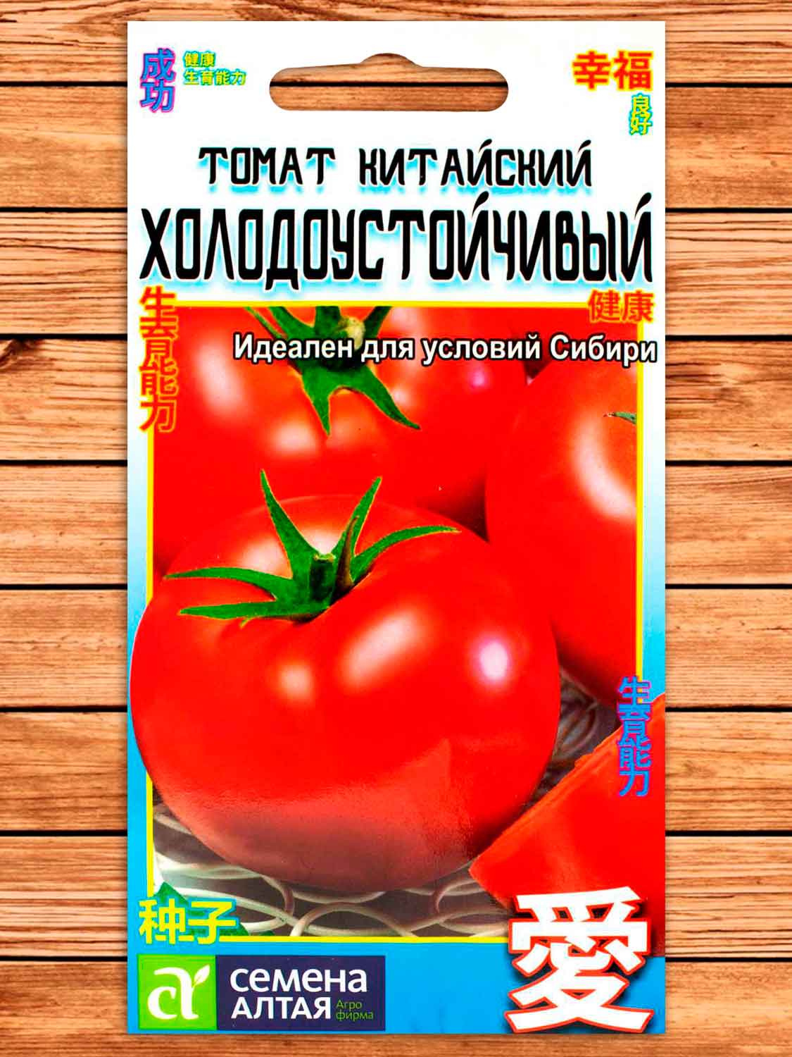 Томат Китайский Холодоустойчивый 0,1 гр. Китайская Серия