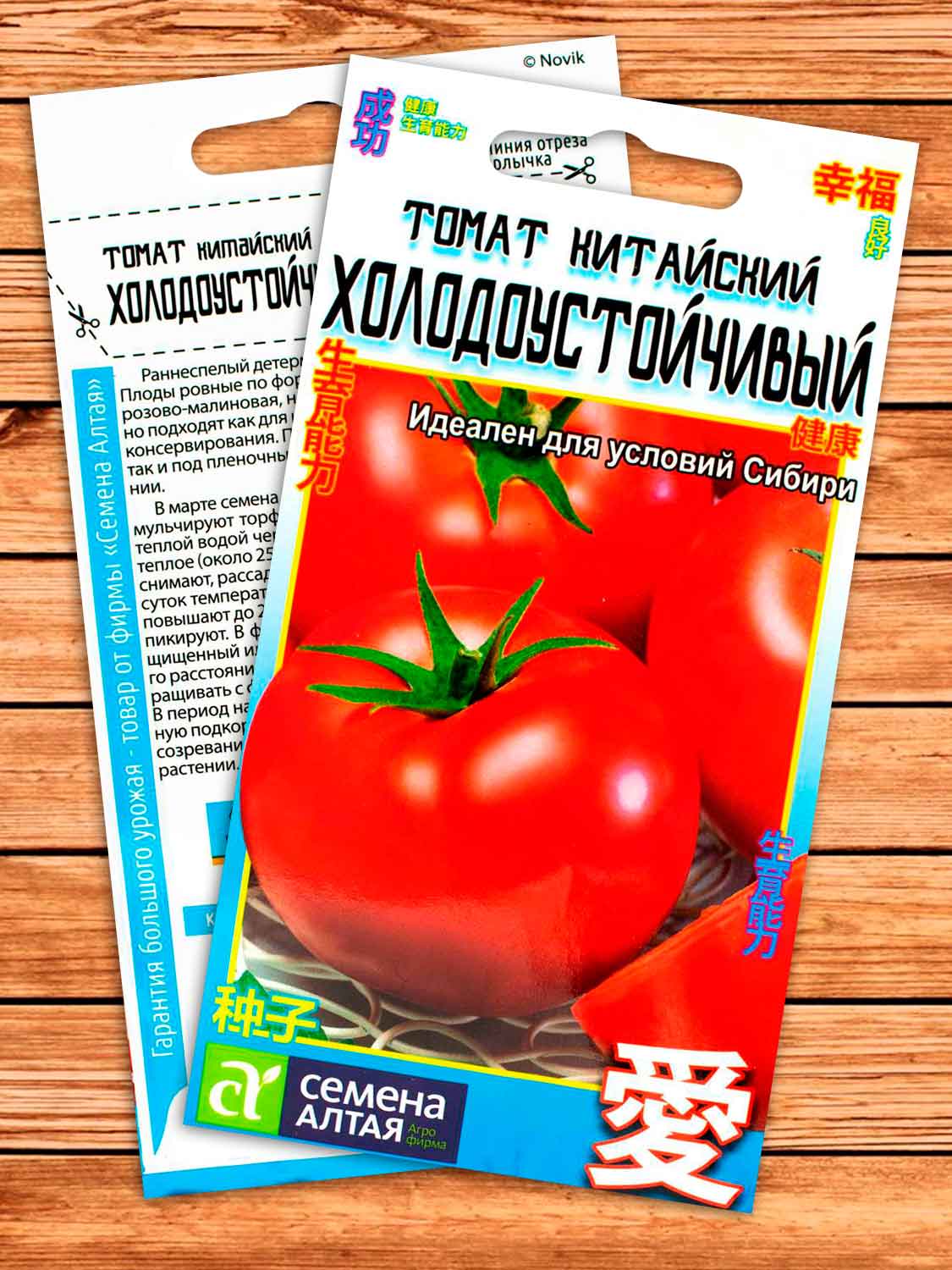 Томат Китайский Холодоустойчивый 0,1 гр. Китайская Серия