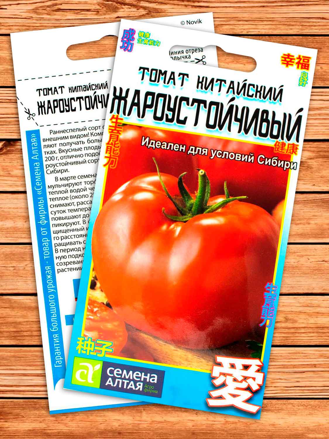 Томат Китайский Жароустойчивый 0,05 гр. Китайская Серия