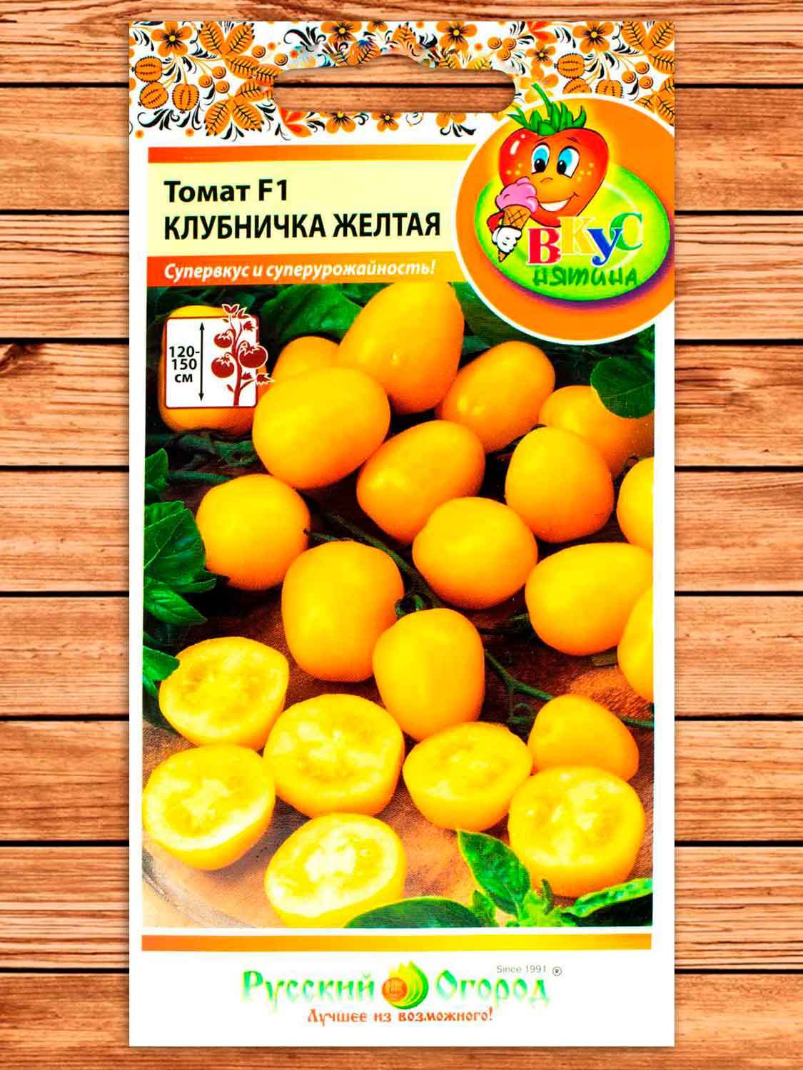 Томат Клубничка F1 Желтая 4 шт. серия Вкуснятина