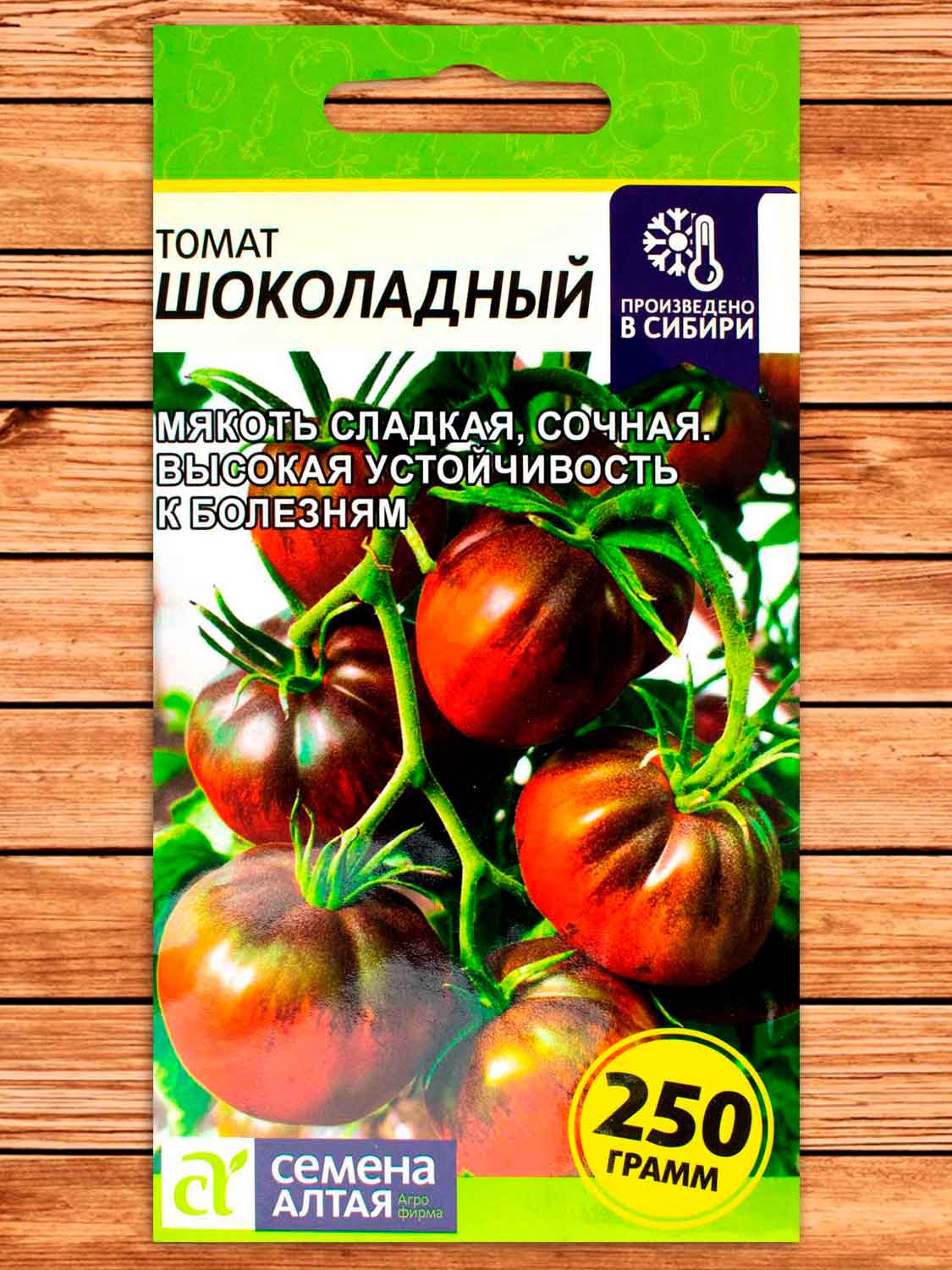 Томат Шоколадный 0,05 гр.