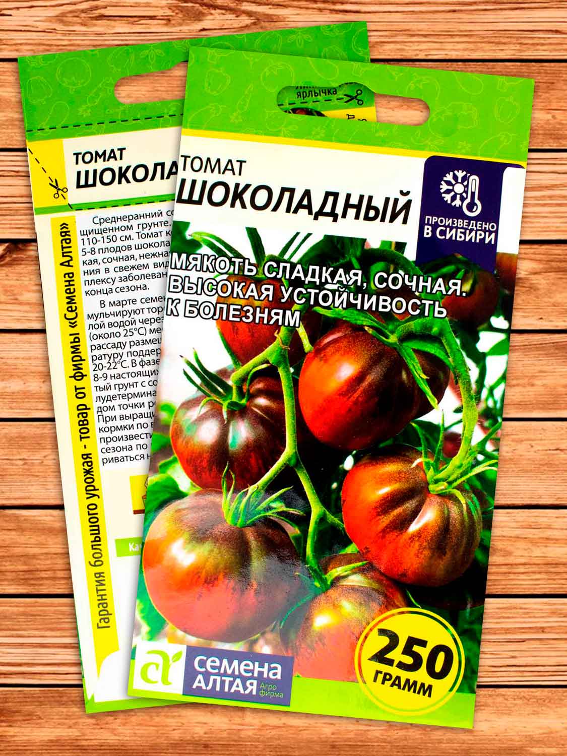 Томат Шоколадный 0,05 гр.
