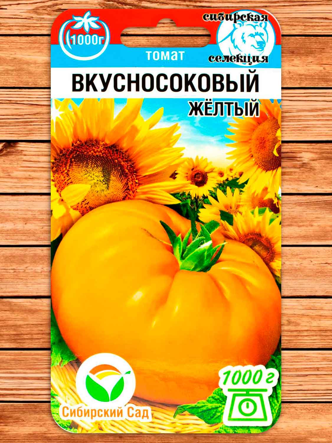 Томат Вкусносоковый Желтый 20 шт.