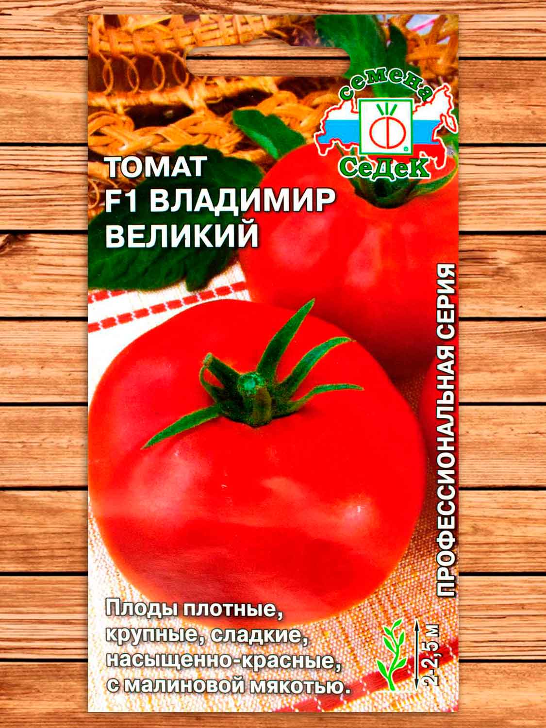 Томат Владимир Великий F1 0,03 гр.