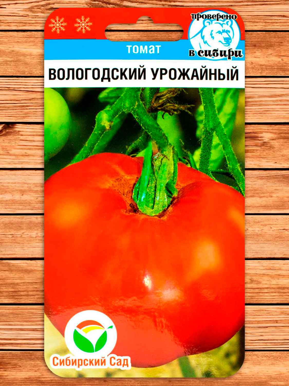 Томат Вологодский Урожайный 20 шт.