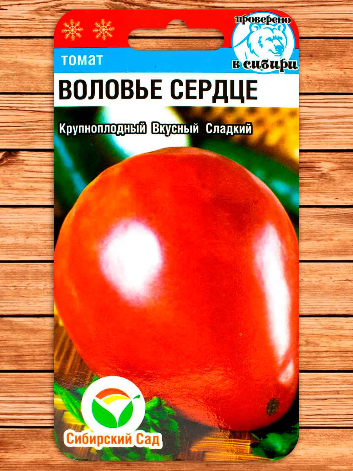 Томат Воловье Сердце 20 шт.