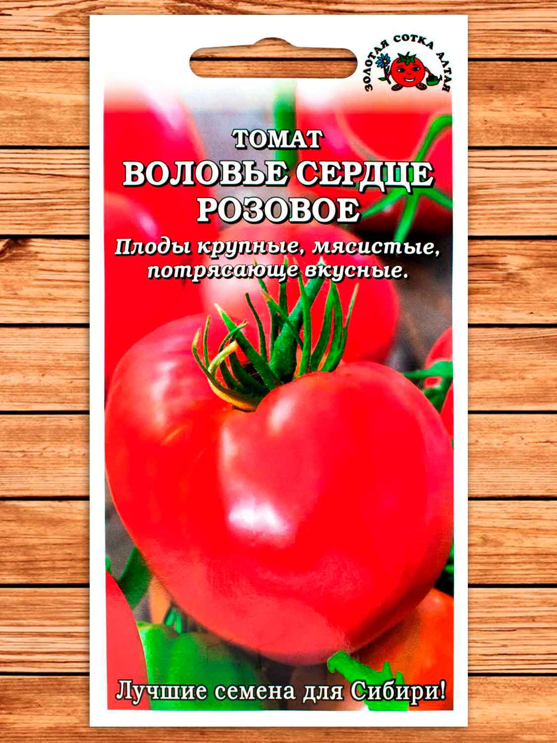 Томат Воловье Сердце розовое 0,1 гр.
