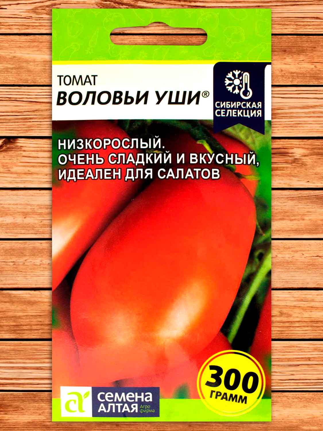 Томат Воловьи Уши 0,05 гр.
