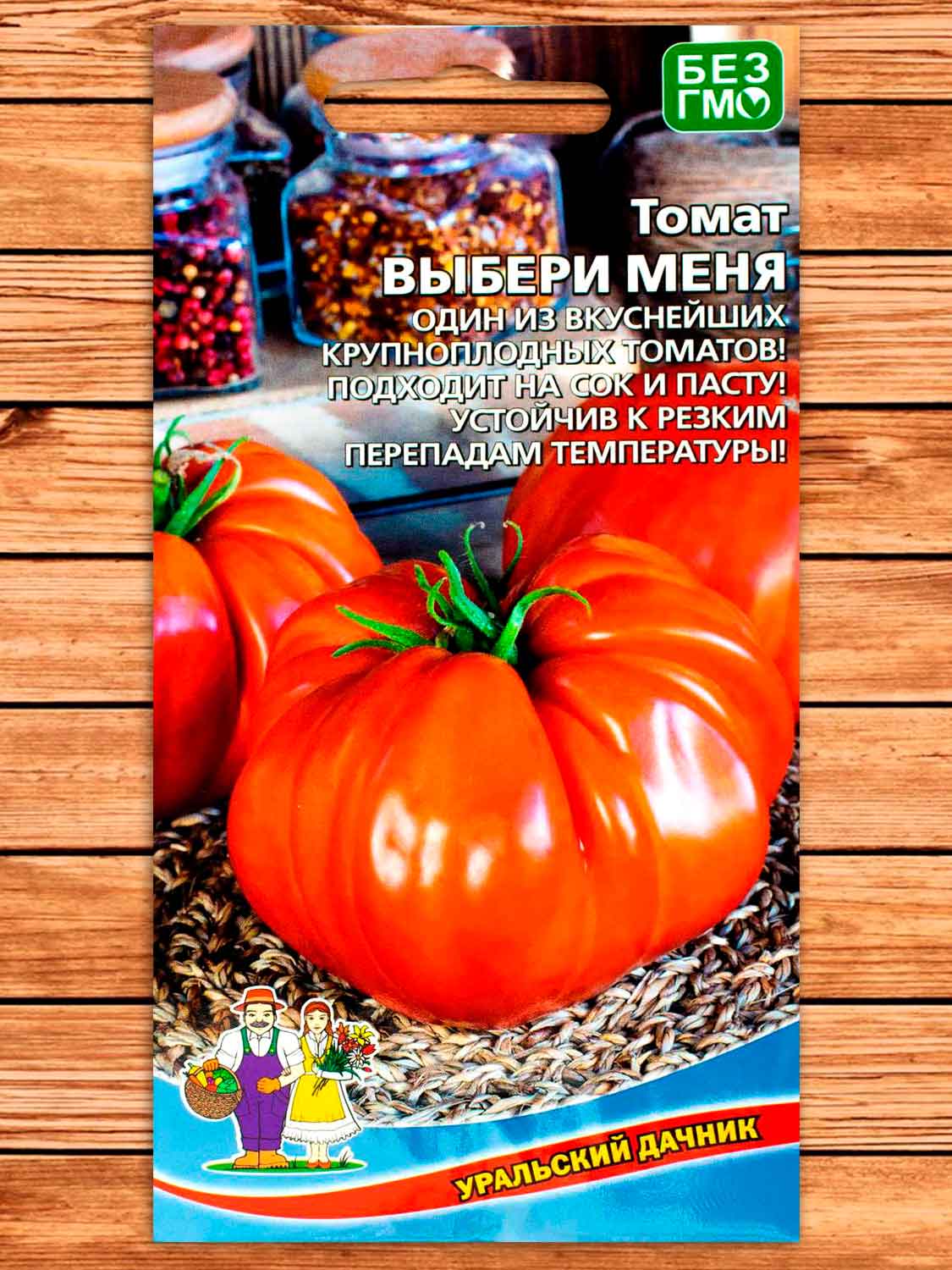 Томат Выбери Меня 12 шт.