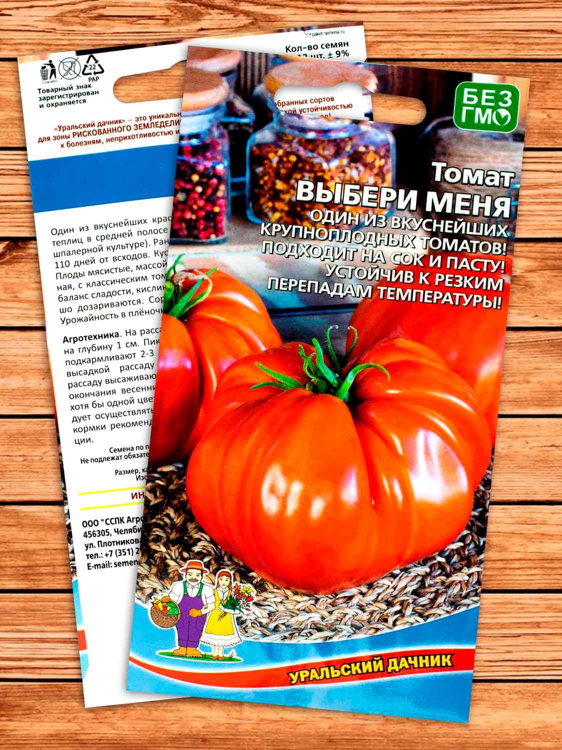 Томат Выбери Меня 12 шт.