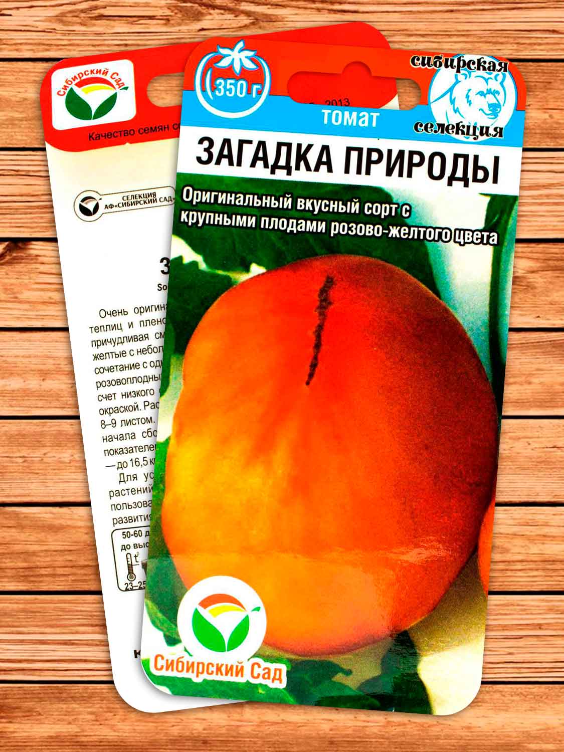 Томат Загадка Природы 20 шт.