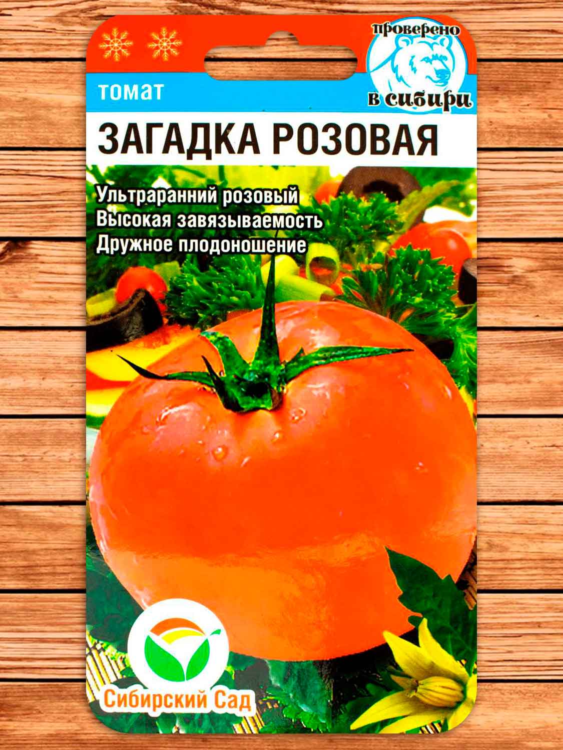Томат Загадка Розовая 20 шт.