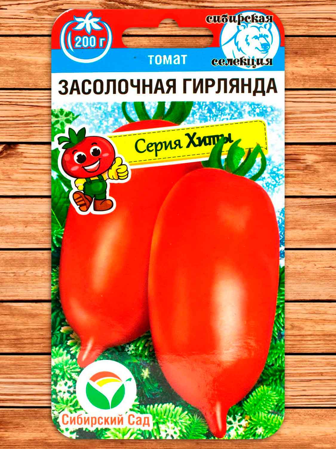 Томат Засолочная Гирлянда 20 шт.