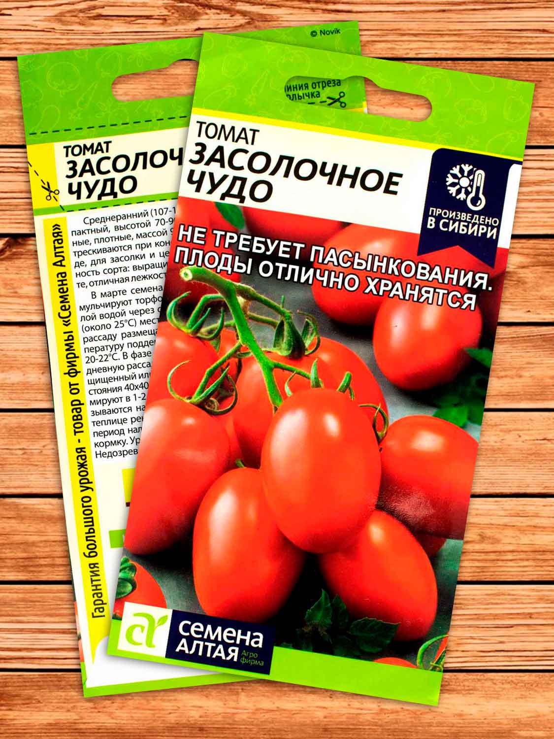 Томат Засолочное Чудо 0,05 гр.
