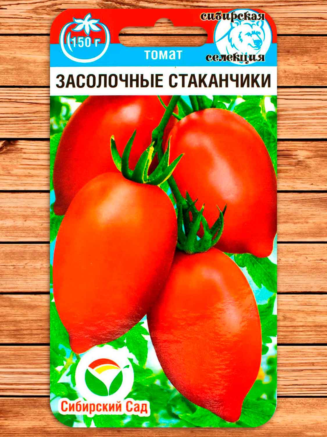 Томат Засолочные Стаканчики 20 шт.