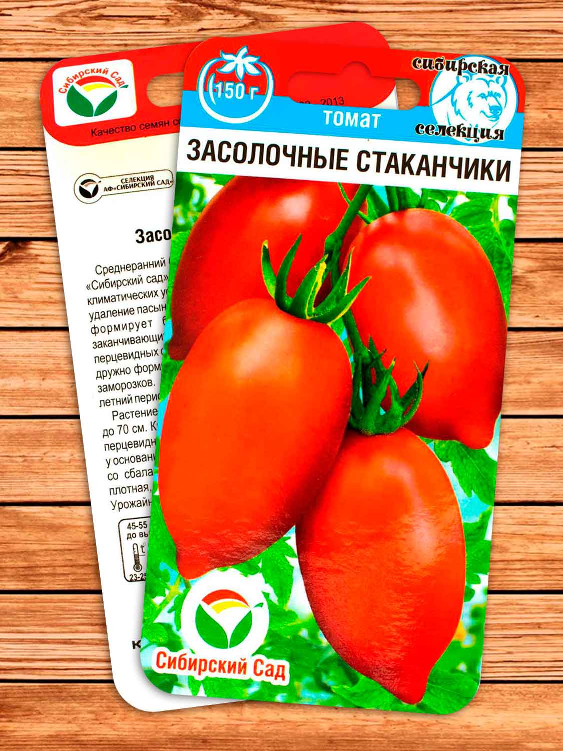 Томат Засолочные Стаканчики 20 шт.