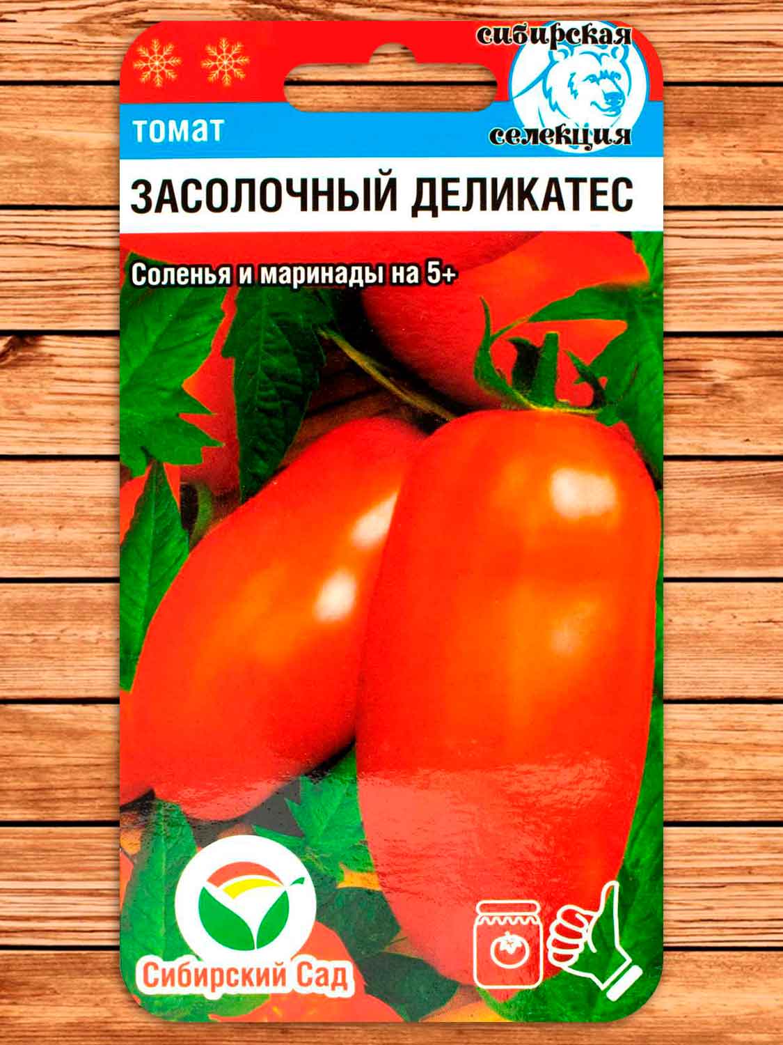 Томат Засолочный Деликатес 20 шт.