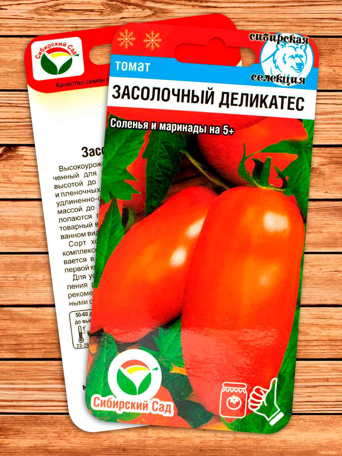 Томат Засолочный Деликатес 20 шт.