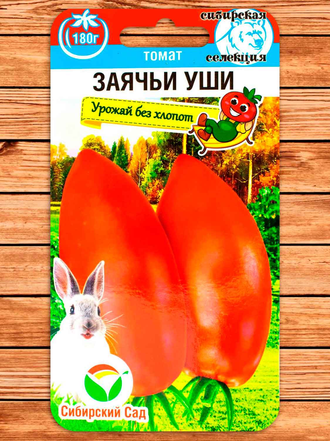 Томат Заячьи Уши 20 шт.