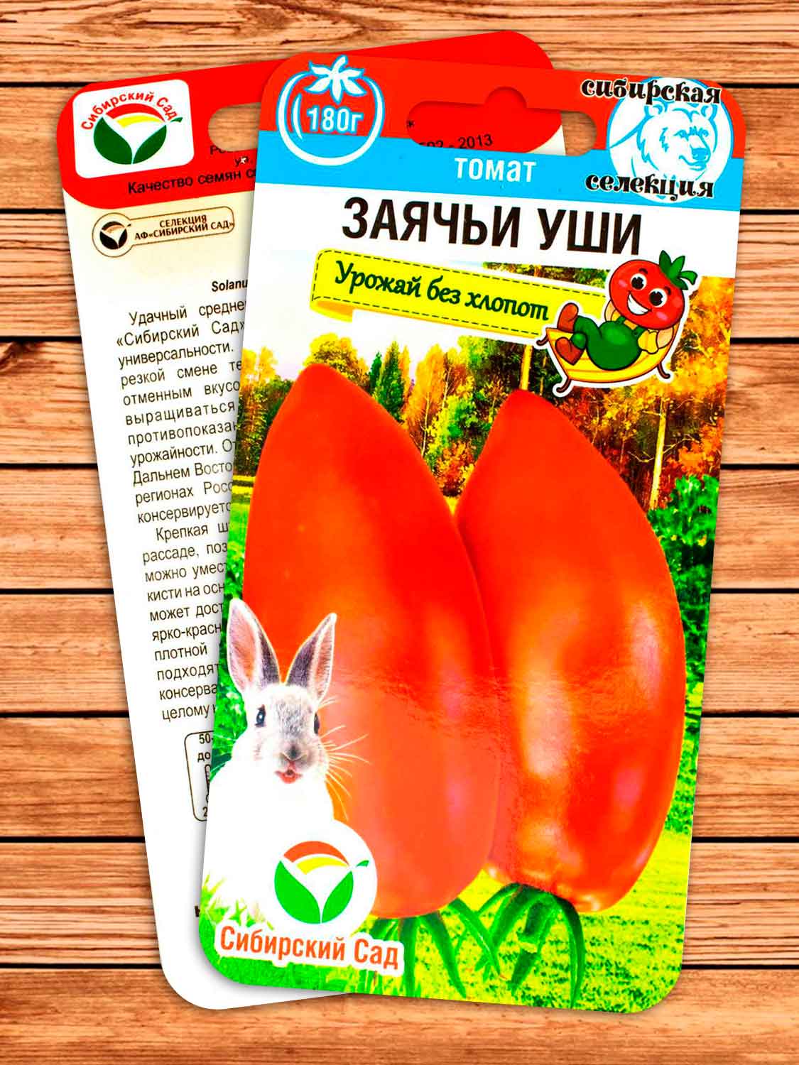 Томат Заячьи Уши 20 шт.
