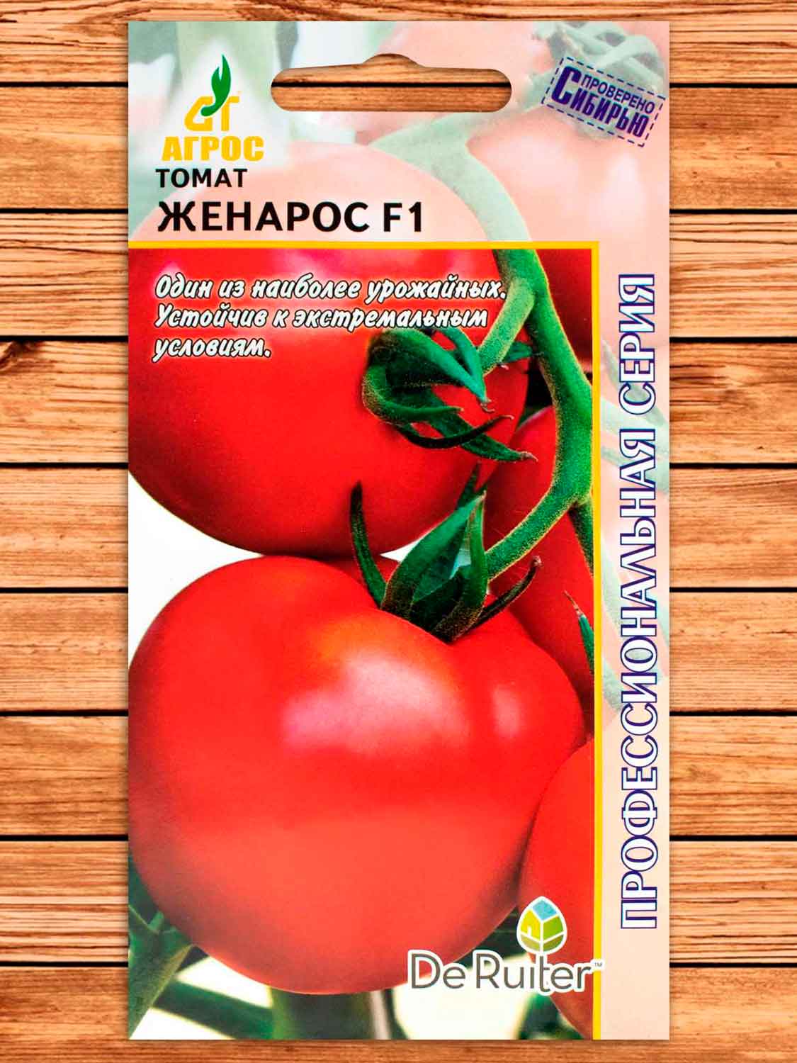 Томат Женарос F1 5 шт. DRS