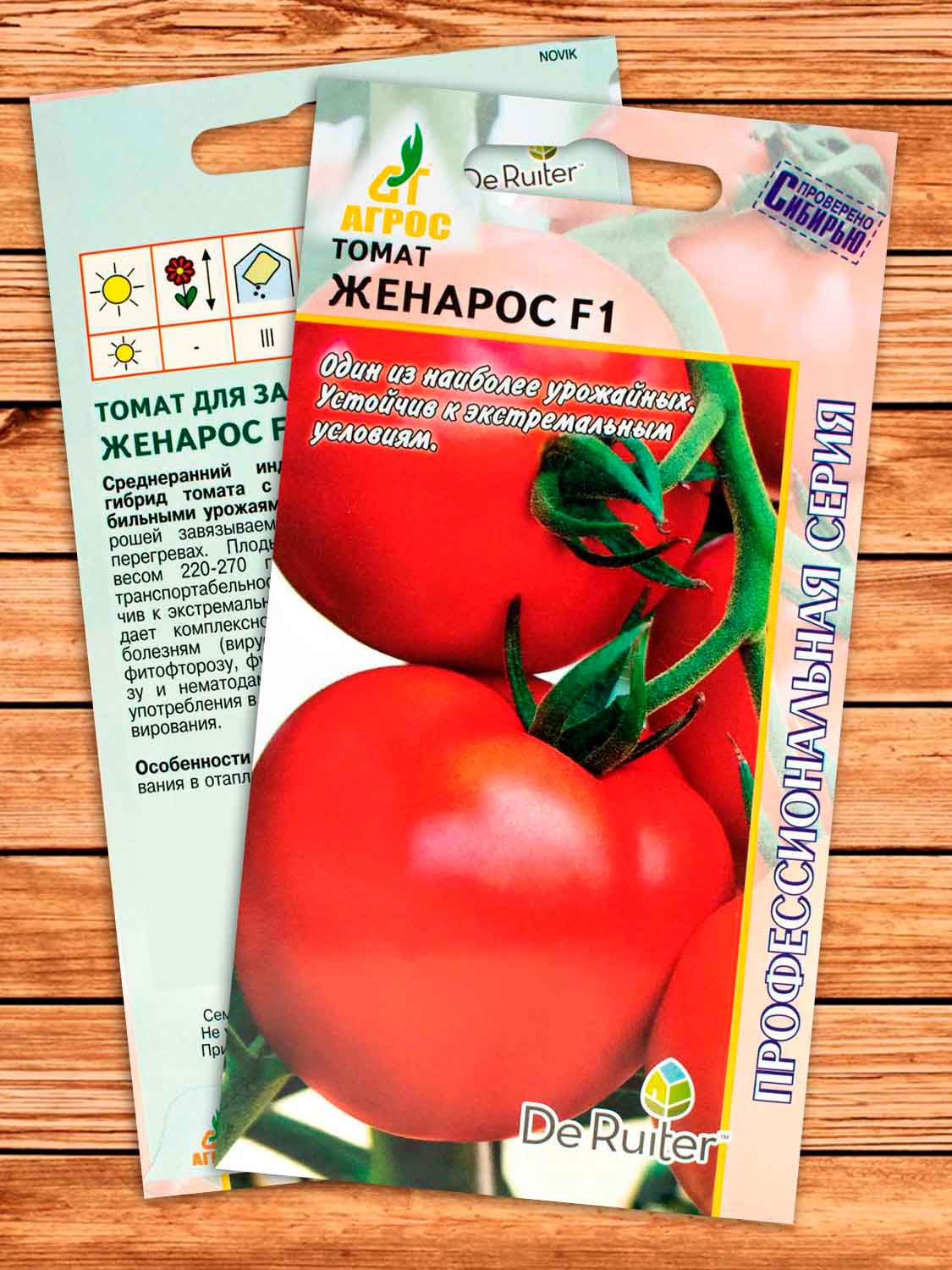 Томат Женарос F1 5 шт. DRS