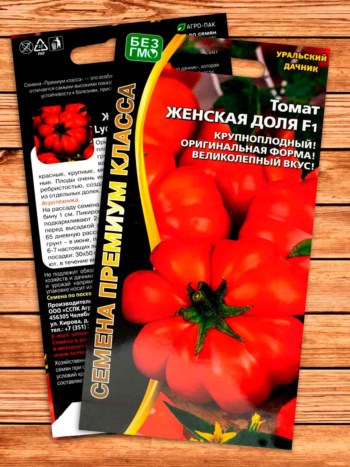 Томат Женская Доля F1  20 шт.